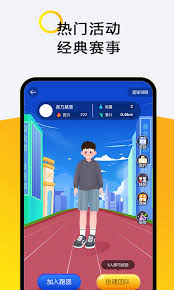 小步点如何创建跑团