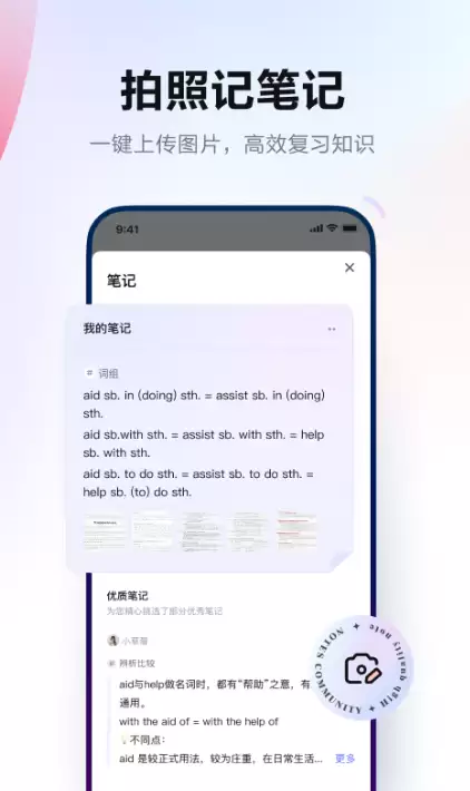 自动翻译软件有哪些 热门可以翻译的软件推荐