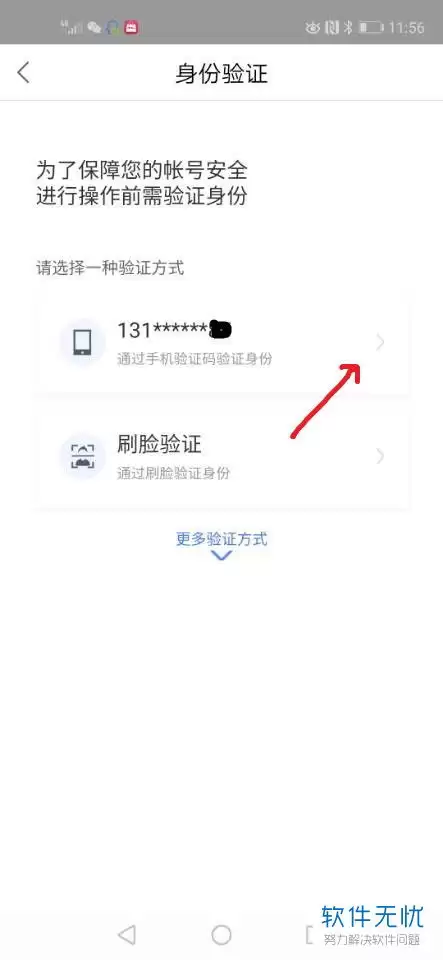 秀聊手机版怎样更改登录密码
