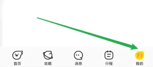 飞猪旅行app怎样申请退款 飞猪旅行退款方法介绍