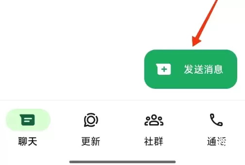 WhatsApp如何通过电话号码加好友