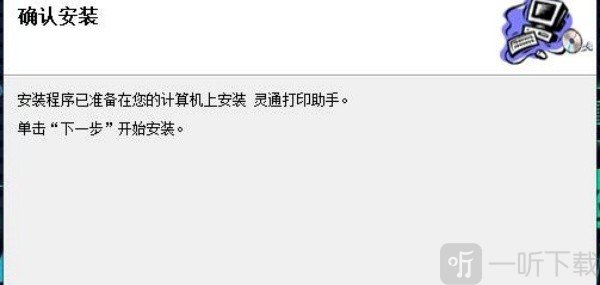 灵通打单怎么用?-3