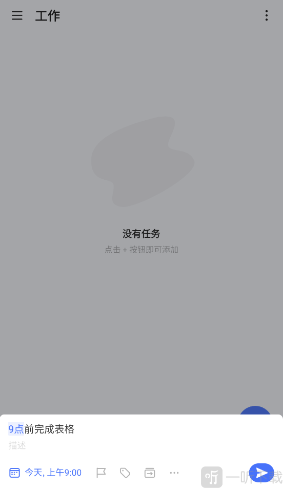 TickTick安卓版清单任务添加界面