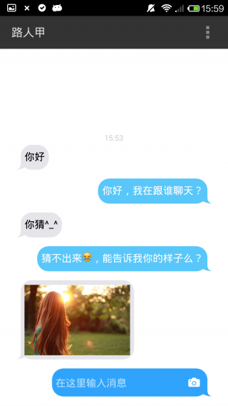 找个人聊天 1