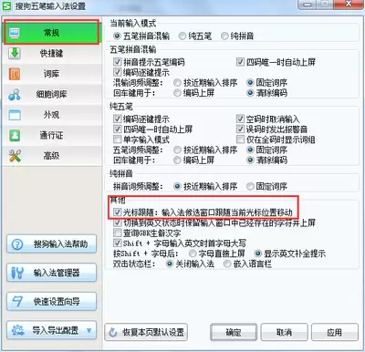 怎样提升搜狗五笔打字速度-搜狗五笔打字速度提升实用技巧
