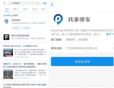 如何通过支付宝阿宝自动匹配生活服务入口-怎样借助支付宝阿宝自动匹配生活服务入口