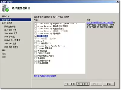 在Win2008 R2中如何删除DHCP管理工具-Win2008 R2怎样删除DHCP管理工具