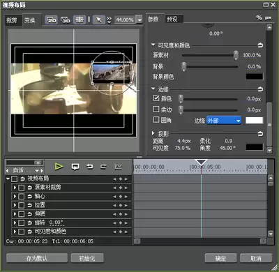 premiere画中画大小位置调节方法 - premiere如何调节画中画大小和位置