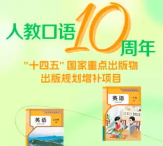 人教版电子课本APP下载指南 2026年热门中小学教材软件推荐