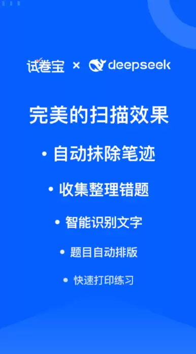 试卷修改工具推荐：免费去水印及内容编辑软件合集