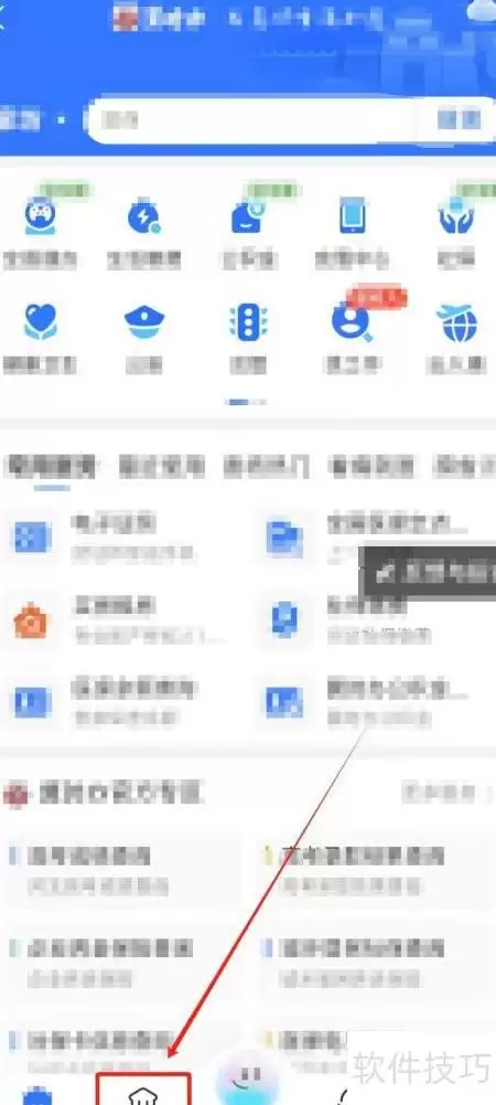 怎样查询国家医保药品目录