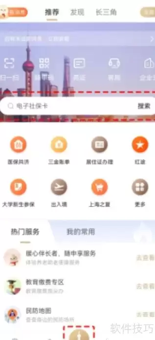 国家医保药品目录查询指南