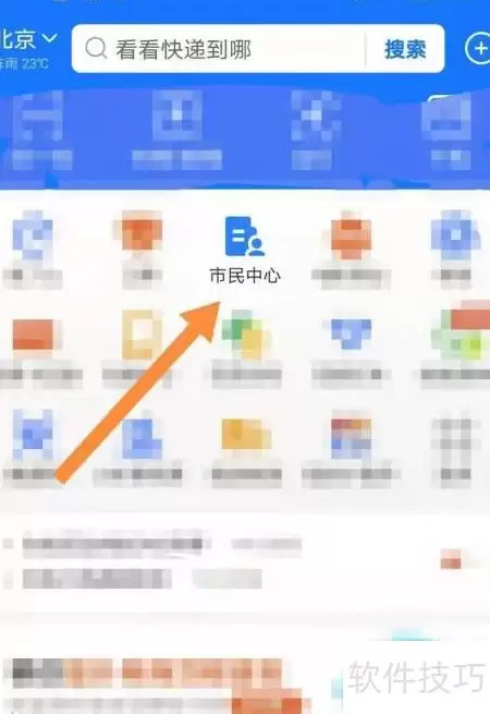 河北高考成绩查询指南：官方渠道