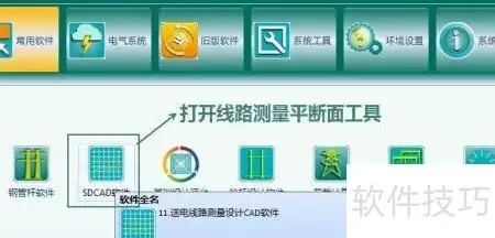 SDCAD在高低压线路中的运用