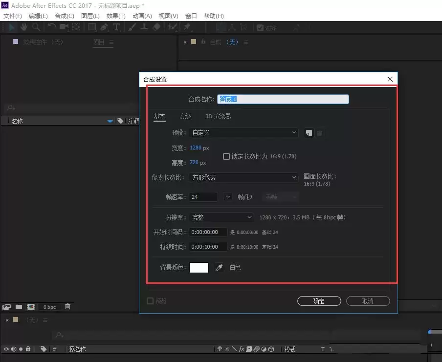 AE图片如何添加斜切效果