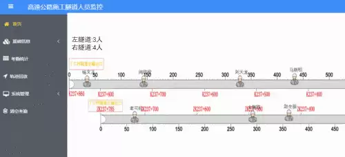 隧道人员考勤软件使用指南