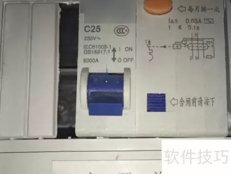送电后跳闸原因分析