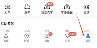高德地图多人共享位置失败怎么办