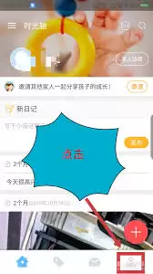 高途课堂如何修改个人头像