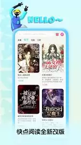 快点阅读官网在线阅读入口在哪找