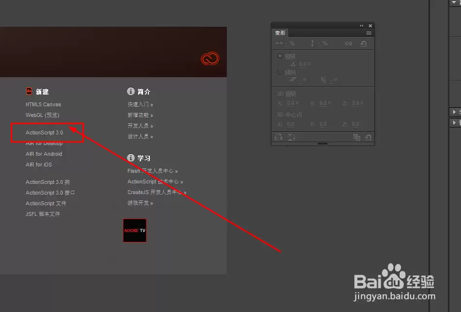 Animate如何实现单击后放置元件至舞台