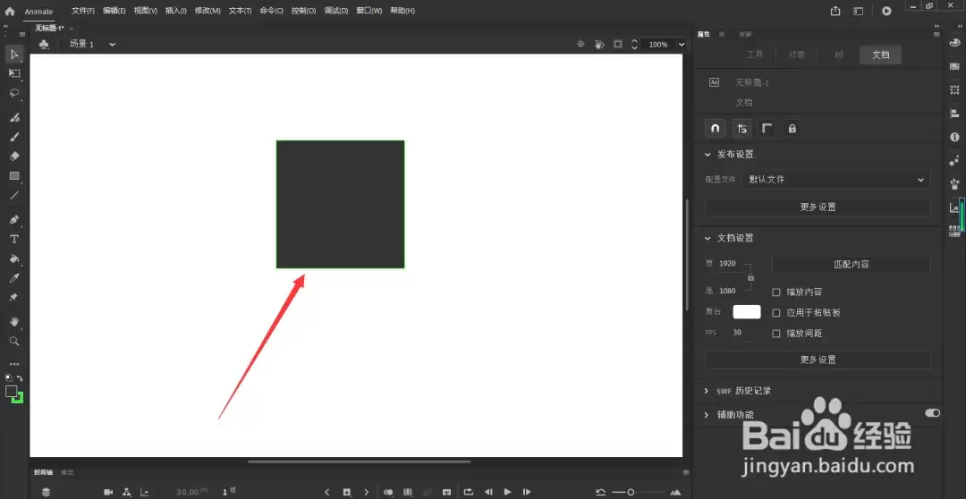 Adobe Animate软件透明度怎么调