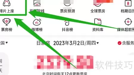 猫眼查询毒舌律师排片上座率