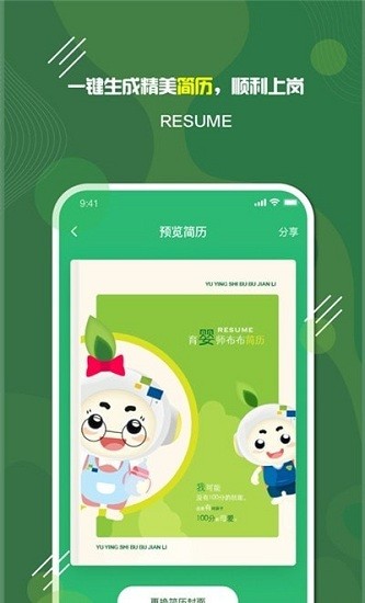 家放松母婴育儿 1