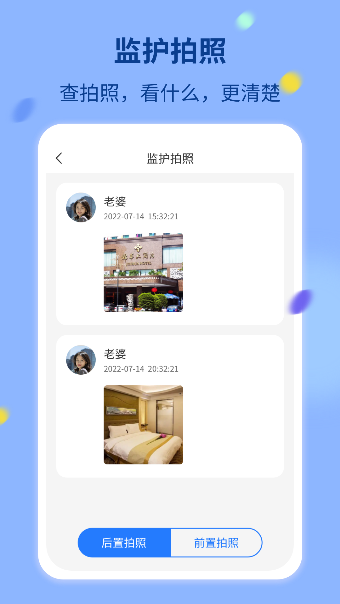 情侣守护 2