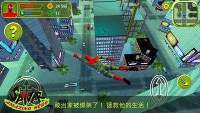 蜘蛛侠:惊人英雄 2