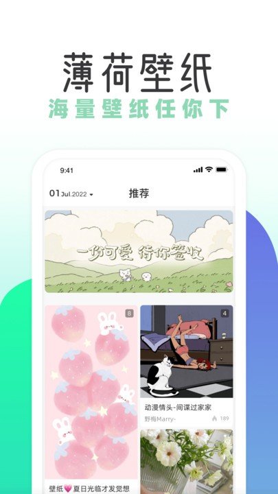 火星充电壁纸app 1