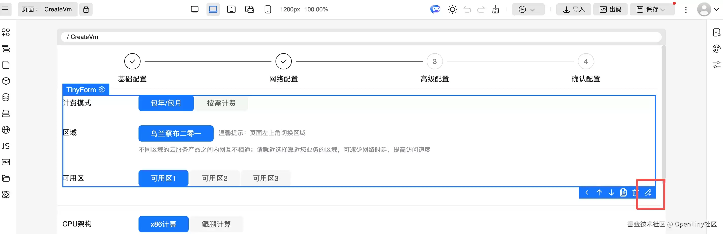 TinyEngine 2.11版本发布：AI 进一步融入画布：Vue 工程可一键转DSL