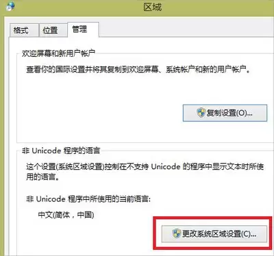 Remini怎样改成中文