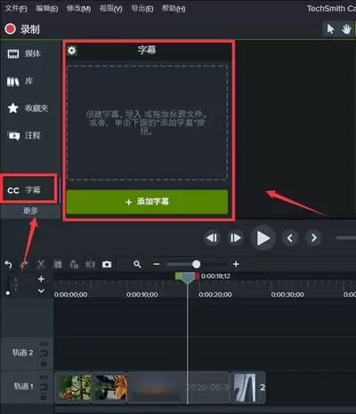 Camtasia9怎样切换多种转场