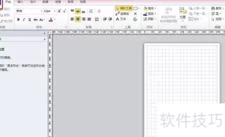 VISIO帮助功能使用指引