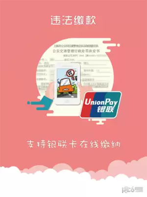 上海交警一键挪车服务如何申请-上海交警一键挪车功能使用禁忌及指南