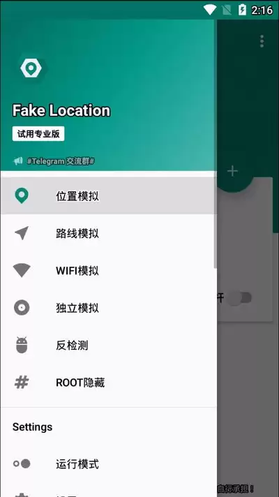 Fake Location如何更改运动轨迹-Fake Location自动模拟路径规划设置方法