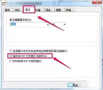 migi笔记如何设置显示全部笔记列表-migi笔记怎么设置展示全部笔记清单