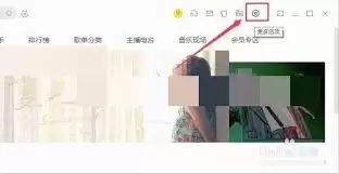 酷我音乐怎样设置音频输出