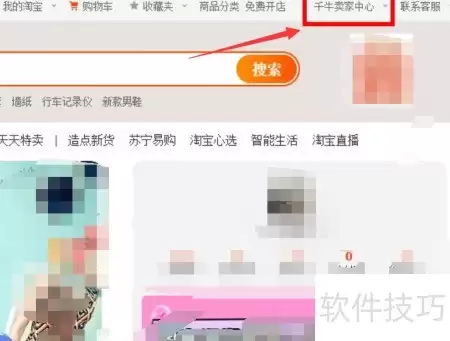 淘宝店铺商品上架操作指南