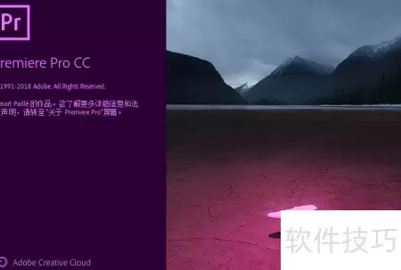 Premiere时间码偏移的修改方法