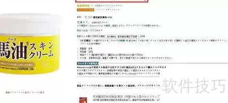 日本货物转运预报指引