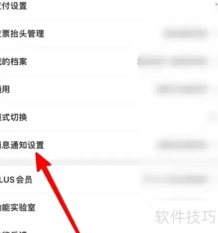 京东关闭营销短信步骤