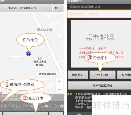 维保管理APP