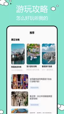 圆周旅迹手机版怎么设置常住地信息