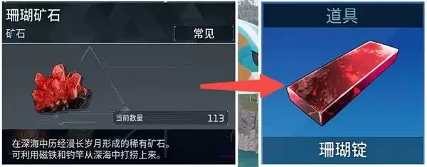 《幻兽帕鲁》正式版稀有材料获取方式 珊瑚矿和古代文明核心怎么获得