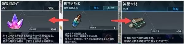 《幻兽帕鲁》正式版世界树圣水刷取方法推荐 世界树圣水怎么刷取