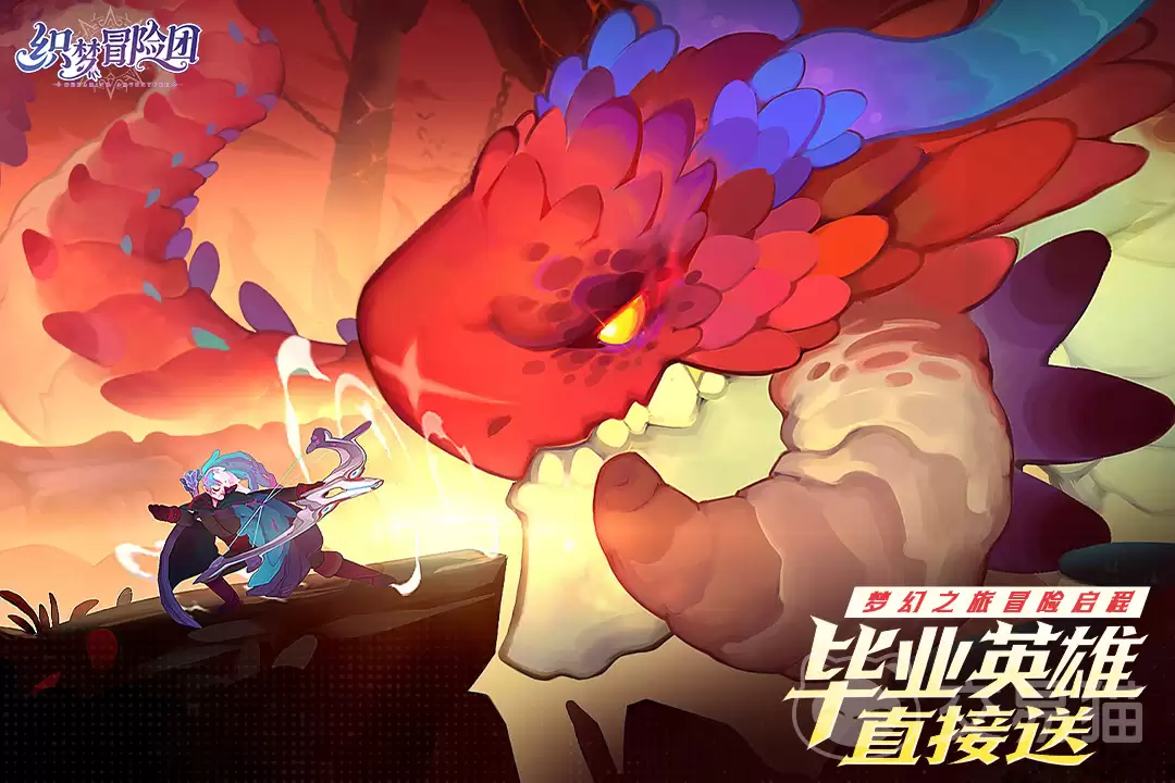 织梦冒险团怎么玩：织梦冒险团新手入门与核心玩法详解