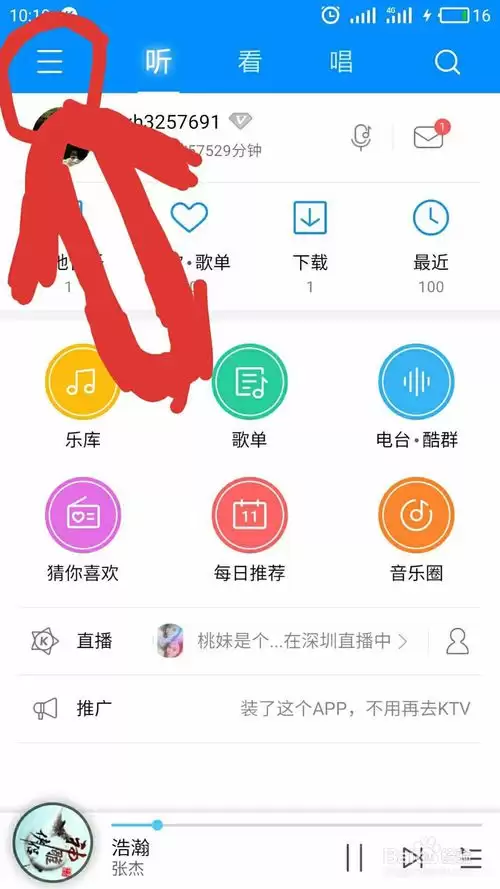 酷狗音乐播放器如何取消自动续费 酷狗音乐自动续费关闭步骤