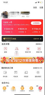 买手妈妈app如何提钱